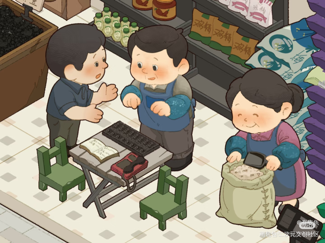 90系列——飘香粮油铺_绘画作品