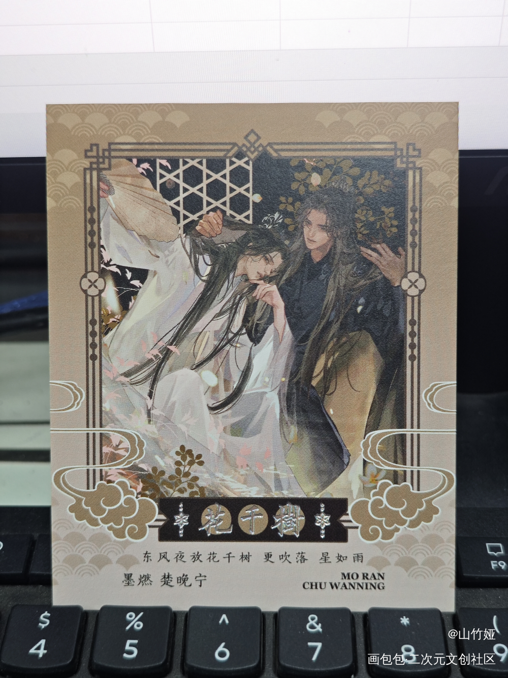 _二哈和他的白猫师尊墨燃·二哈和他的白猫师尊绘画作品
