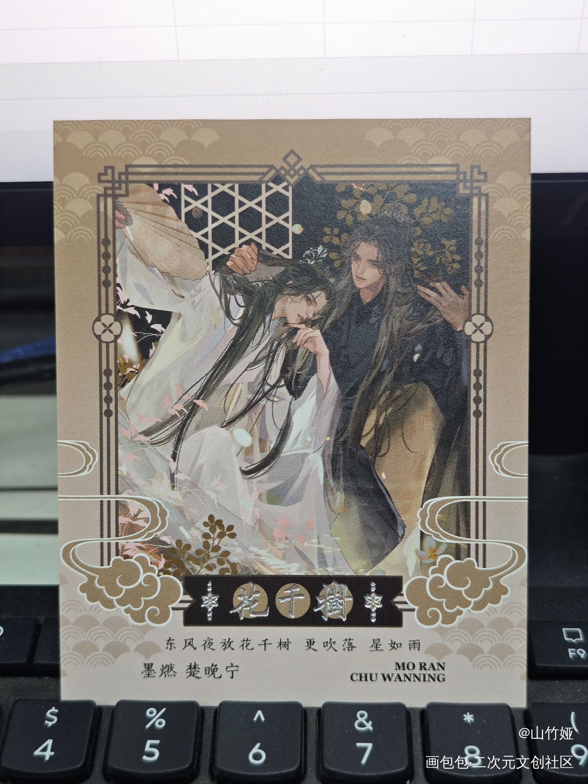 _二哈和他的白猫师尊墨燃·二哈和他的白猫师尊绘画作品