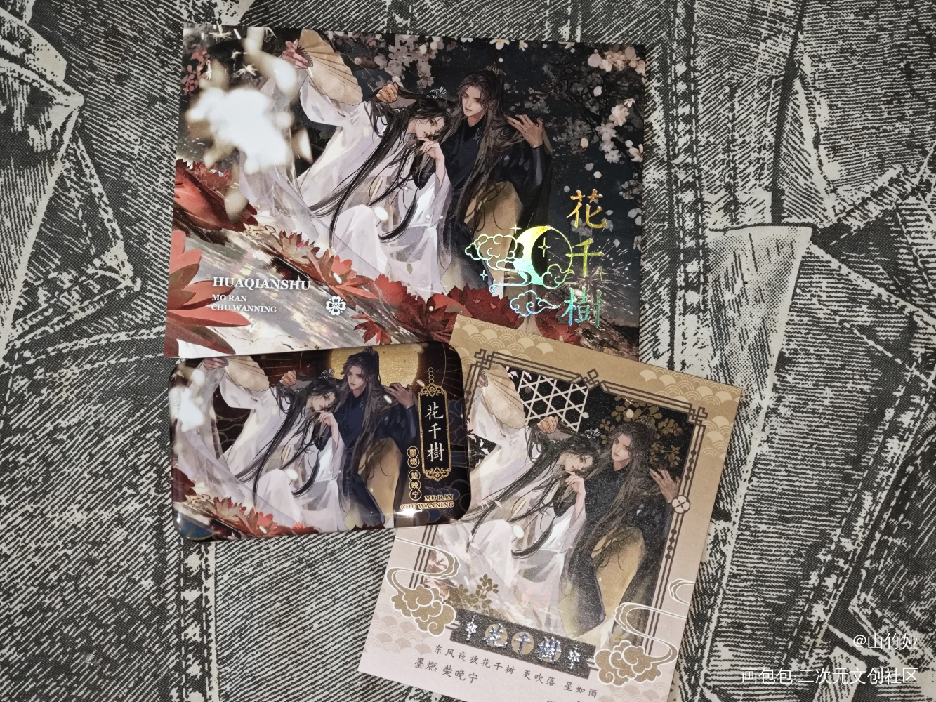 _二哈和他的白猫师尊墨燃·二哈和他的白猫师尊绘画作品