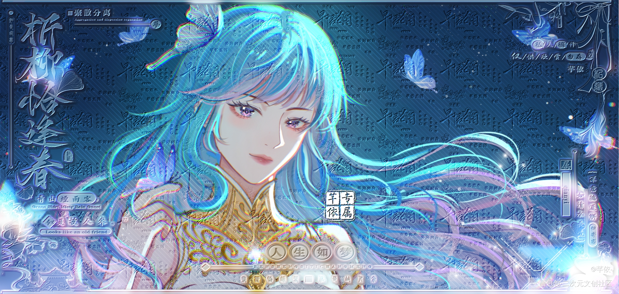 唐舞桐🦋_斗罗大陆同人唐舞桐绘画绘画作品