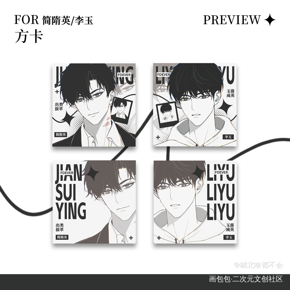 李简_188男团李简李玉简隋英绘画作品