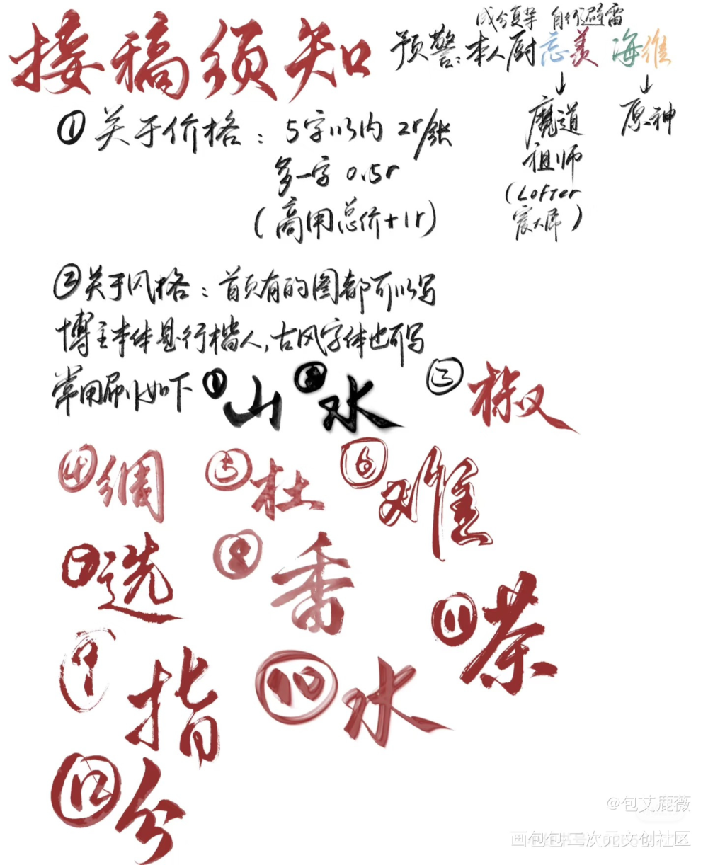 字素接稿_染卡白菜约字手写绘画作品