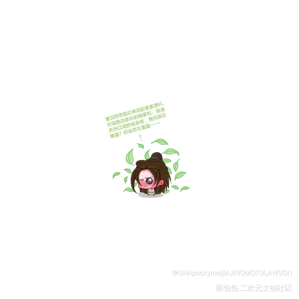 🍃🍃🍃🍃🍃🍃🍃_二哈和他的白猫师尊燃晚墨燃楚晚宁Q版绘画作品