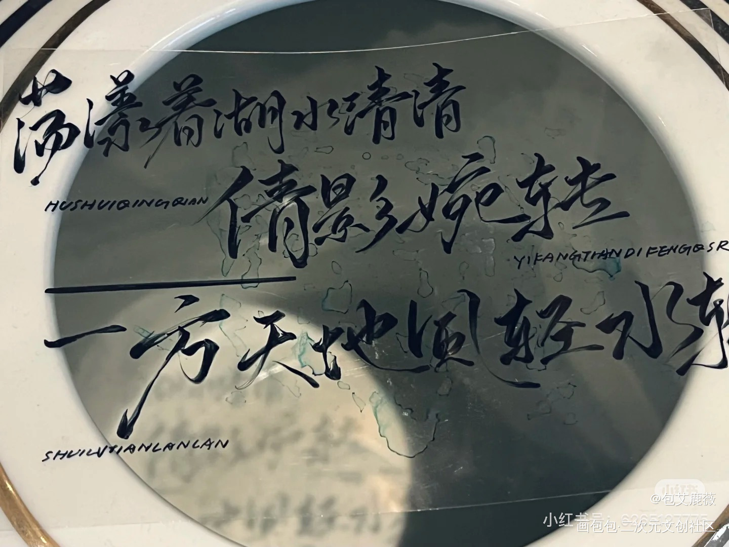 字素接稿_染卡白菜约字手写绘画作品