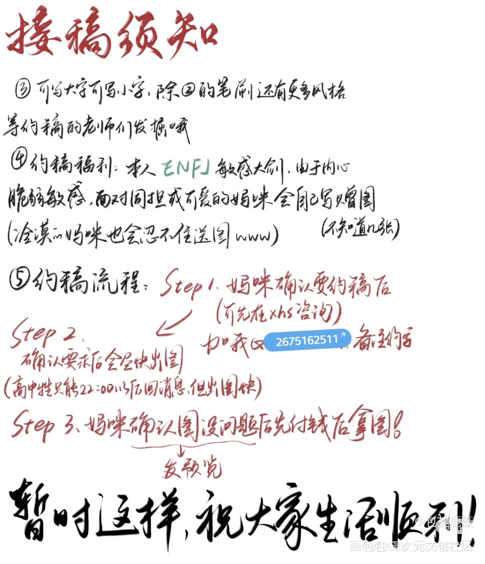 字素接稿_染卡白菜约字手写绘画作品