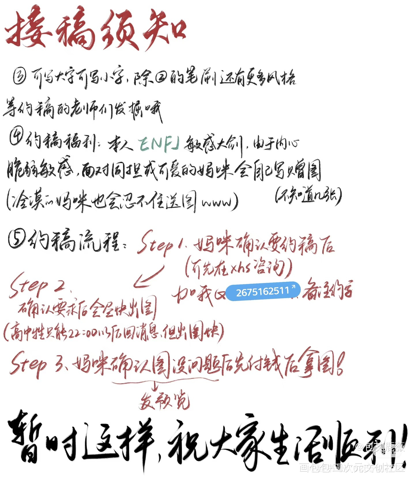 字素接稿_染卡白菜约字手写绘画作品