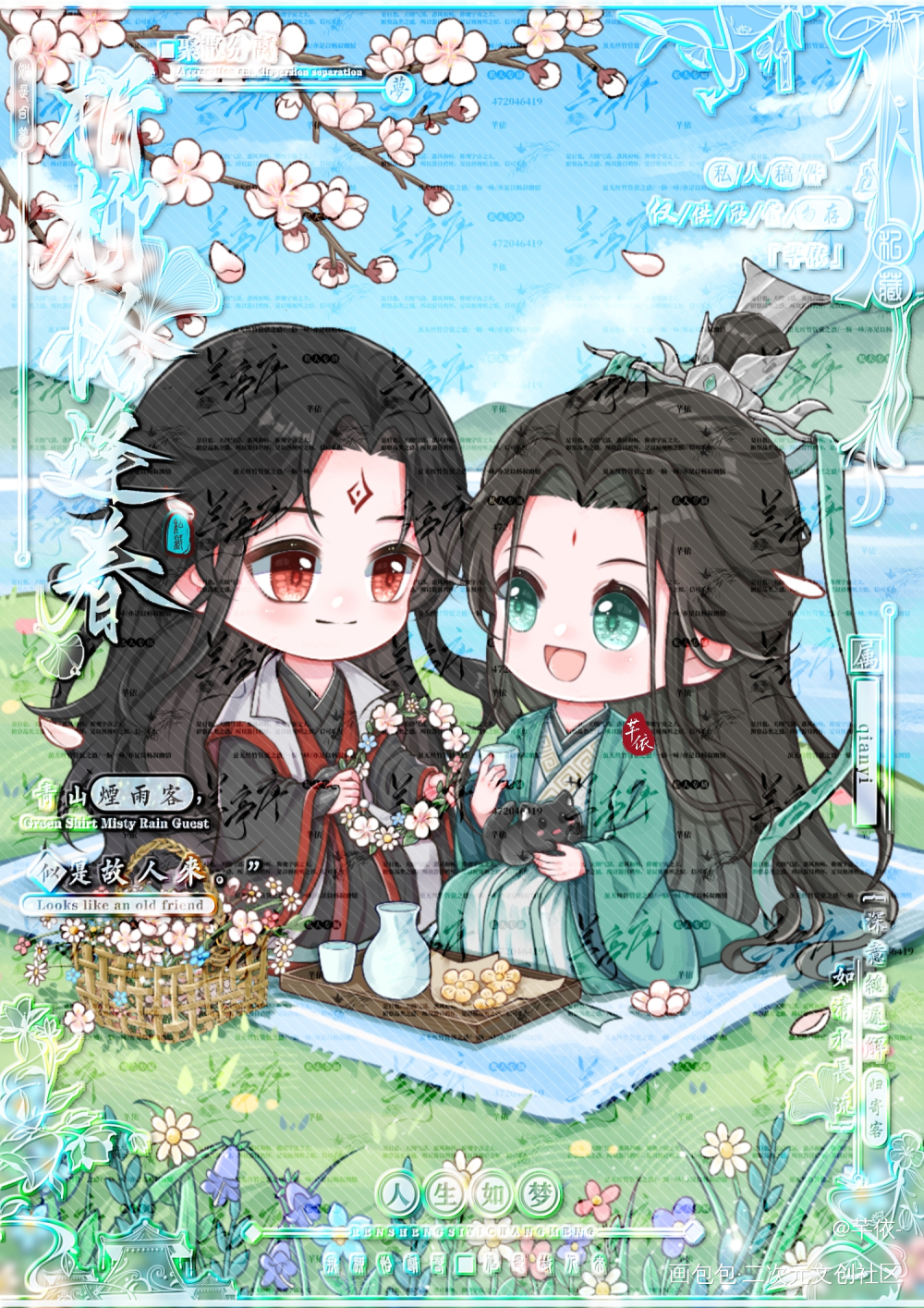 冰妹给师尊编花环~_人渣反派自救系统冰秋洛冰河·人渣反派自救系统沈清秋·人渣反派自救系统同人绘画作品