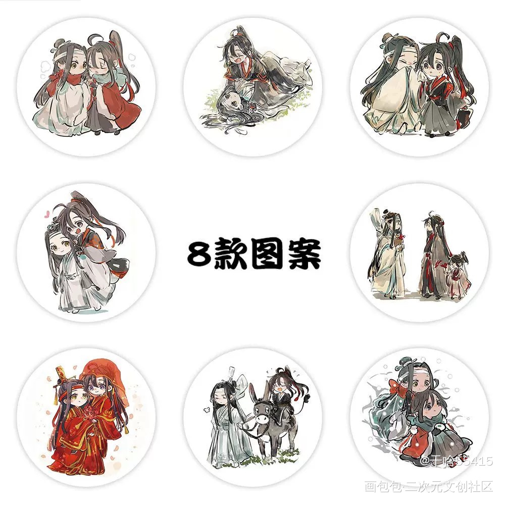 求图_魔道祖师绘画作品