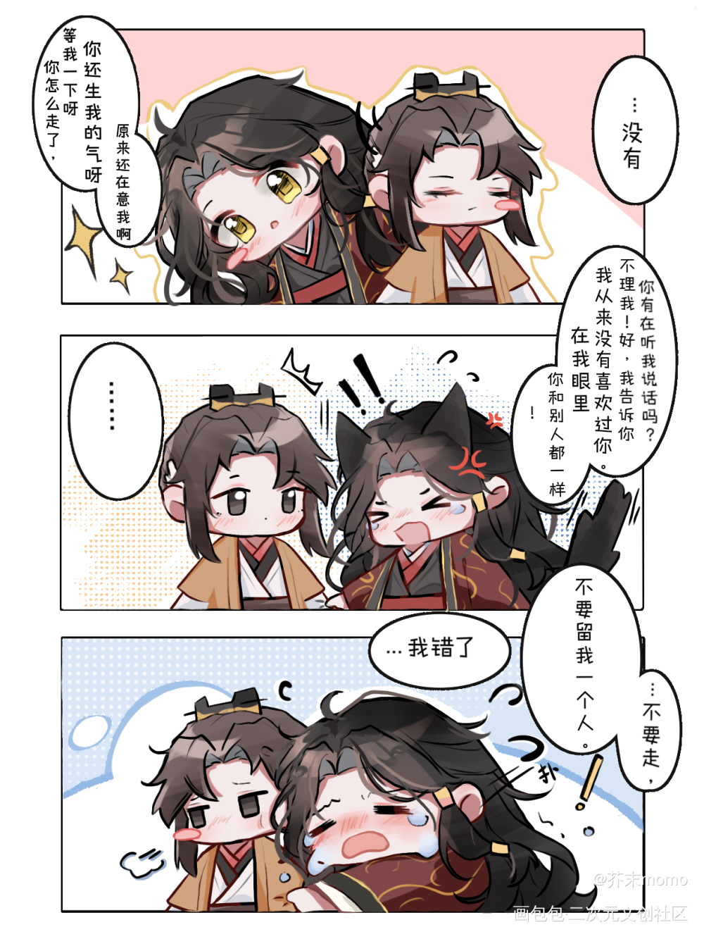 把世界调成静音，聆听猫猫破防的声音_代号鸢如鸢刘辩·代号鸢Q版广陵王绘画作品