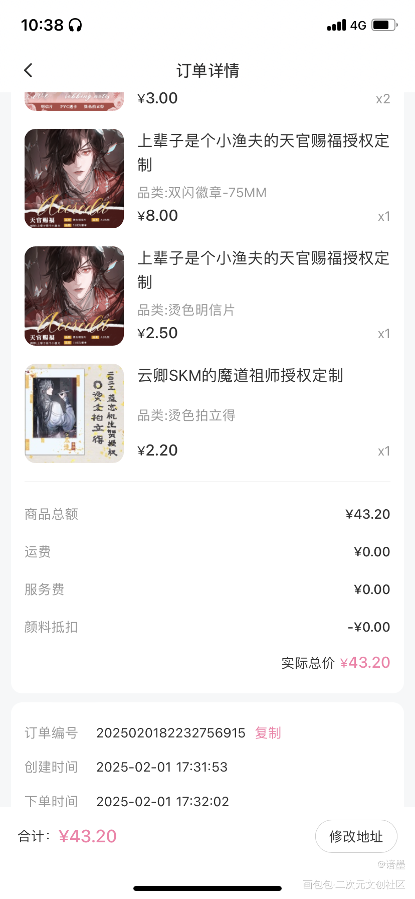 为什么不发货_周边动态绘画作品