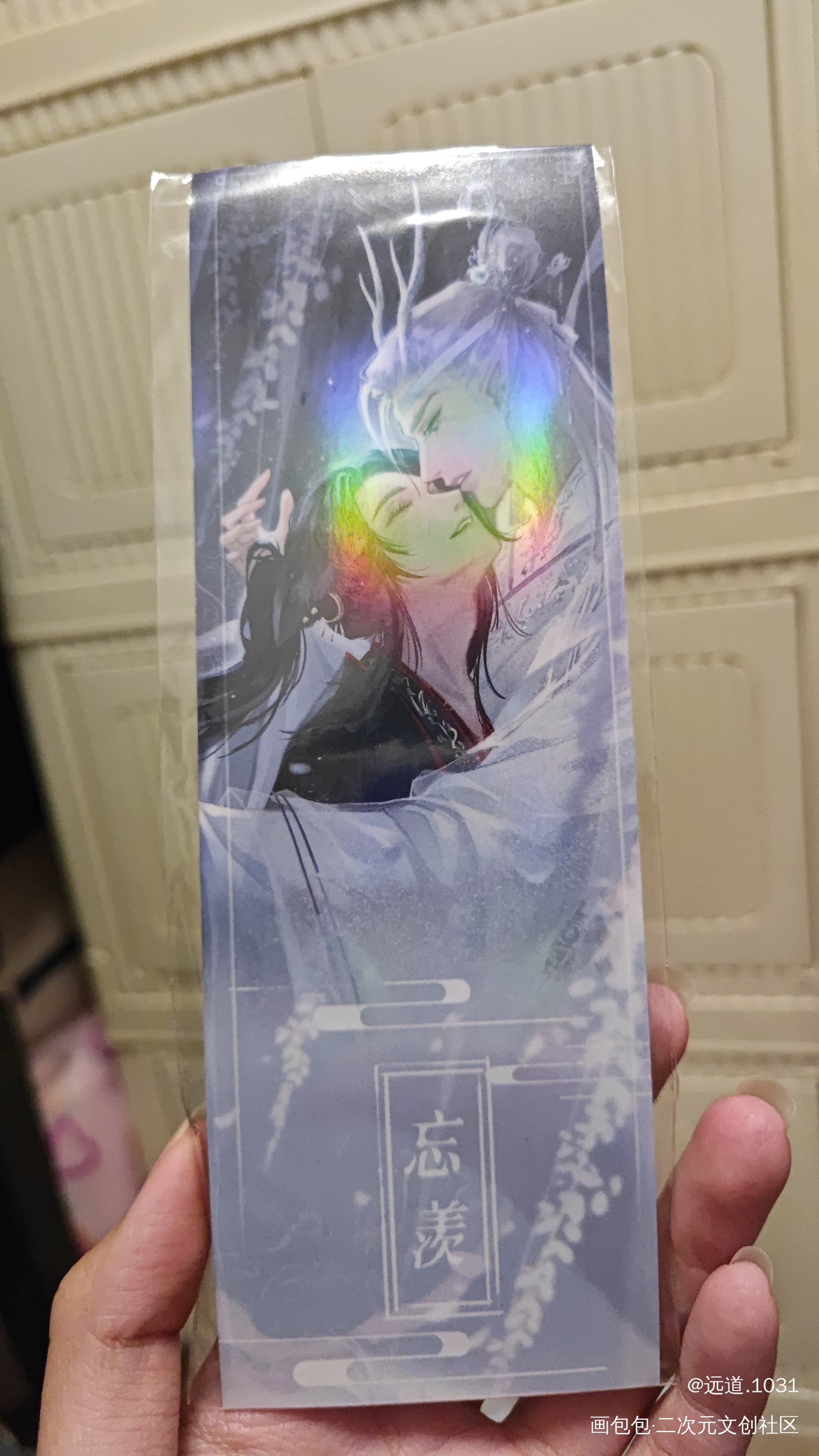 神来的_站外返图忘羡蓝忘机·魔道祖师魏无羡·魔道祖师绘画作品