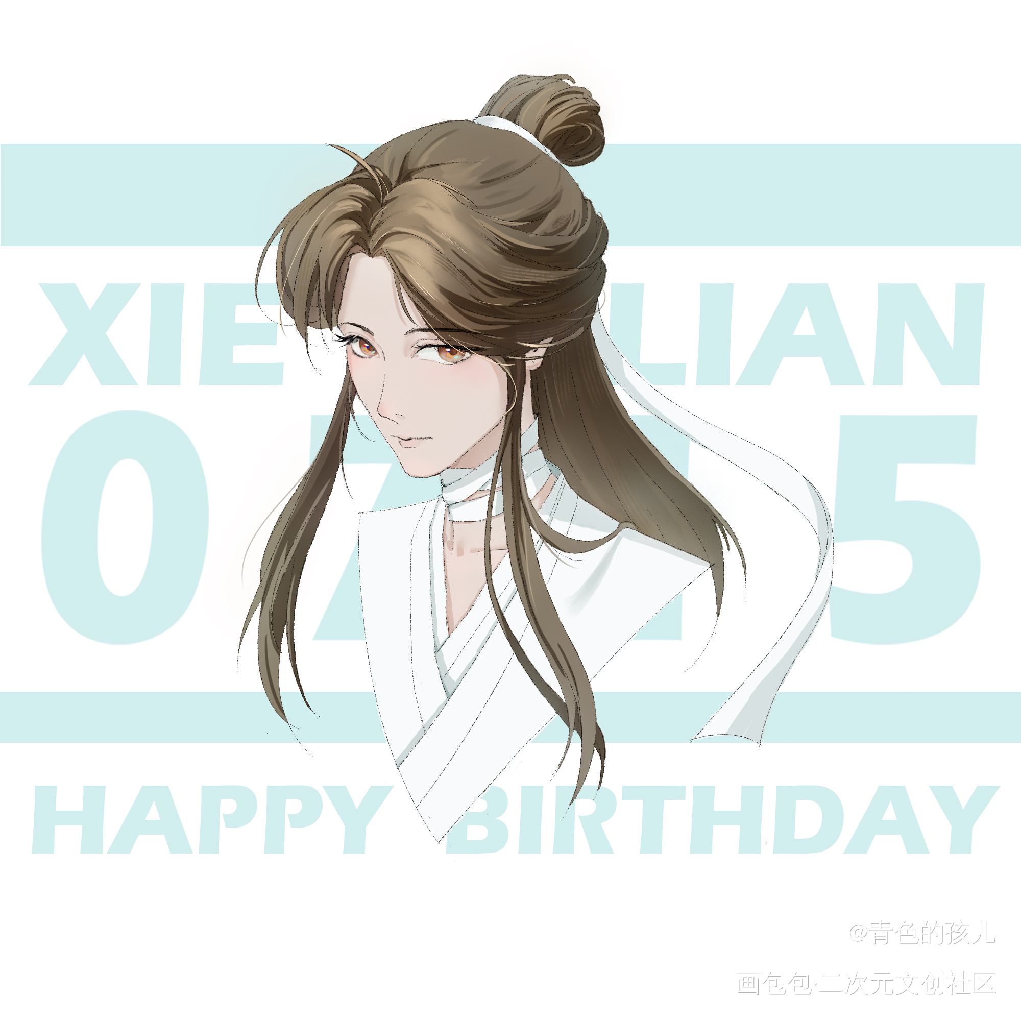 怜怜0715生日快乐_天官赐福绘画作品
