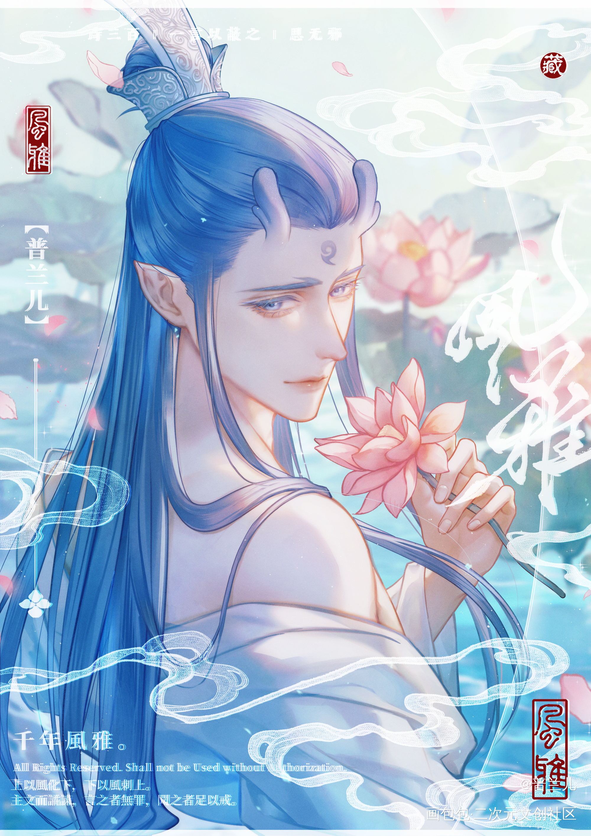 快乐！是美丽丙丙_哪吒之魔童降世敖丙同人付费稿件稿件绘画绘画作品
