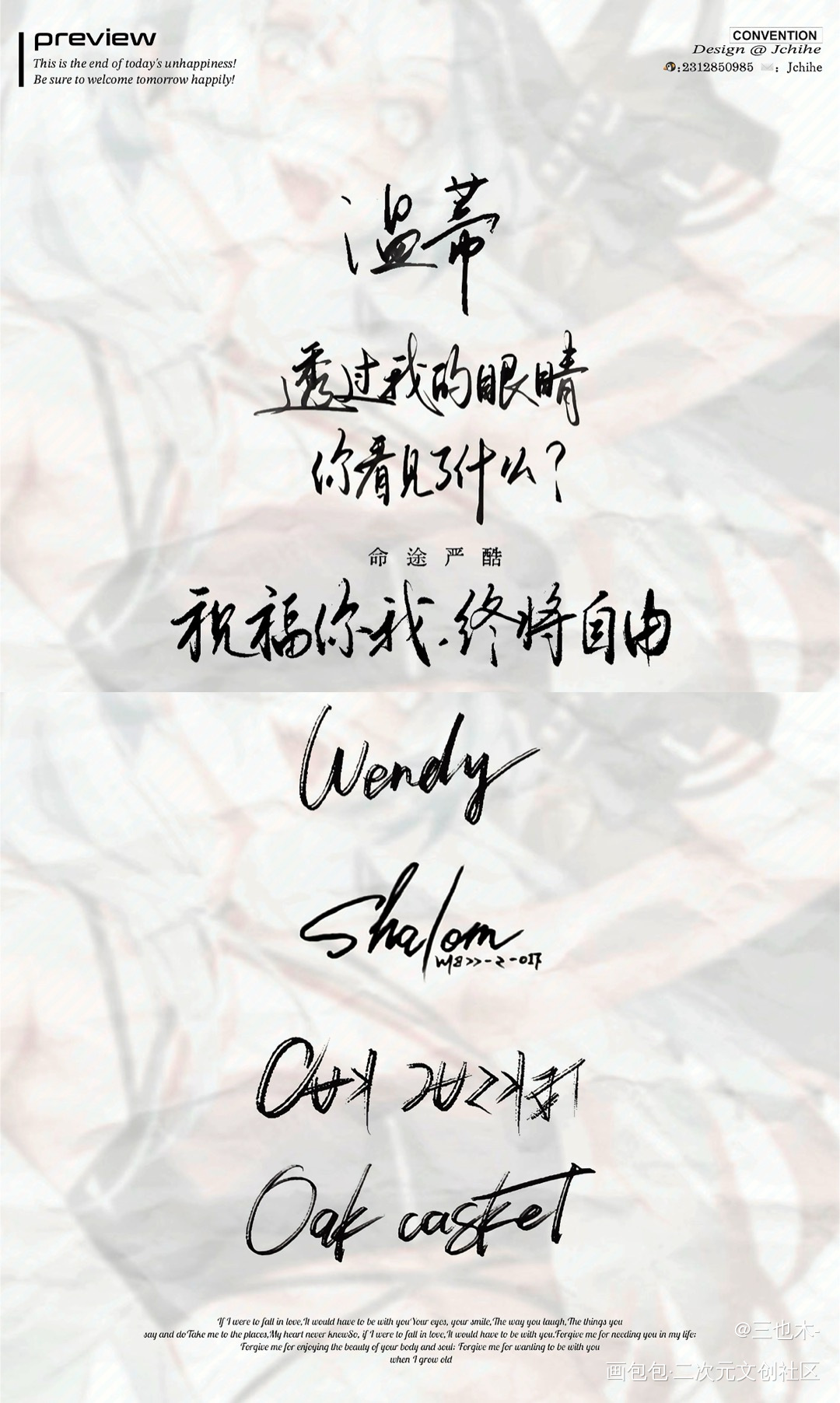 板写｜无期迷途_无期迷途板写绘画作品