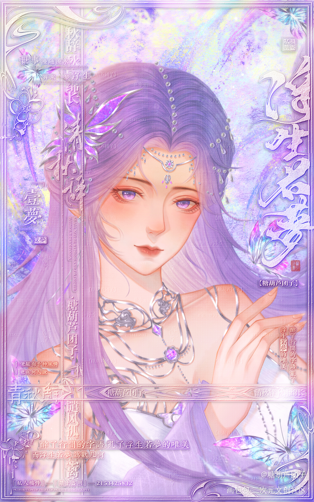 稿子_古风头像同人绘画作品