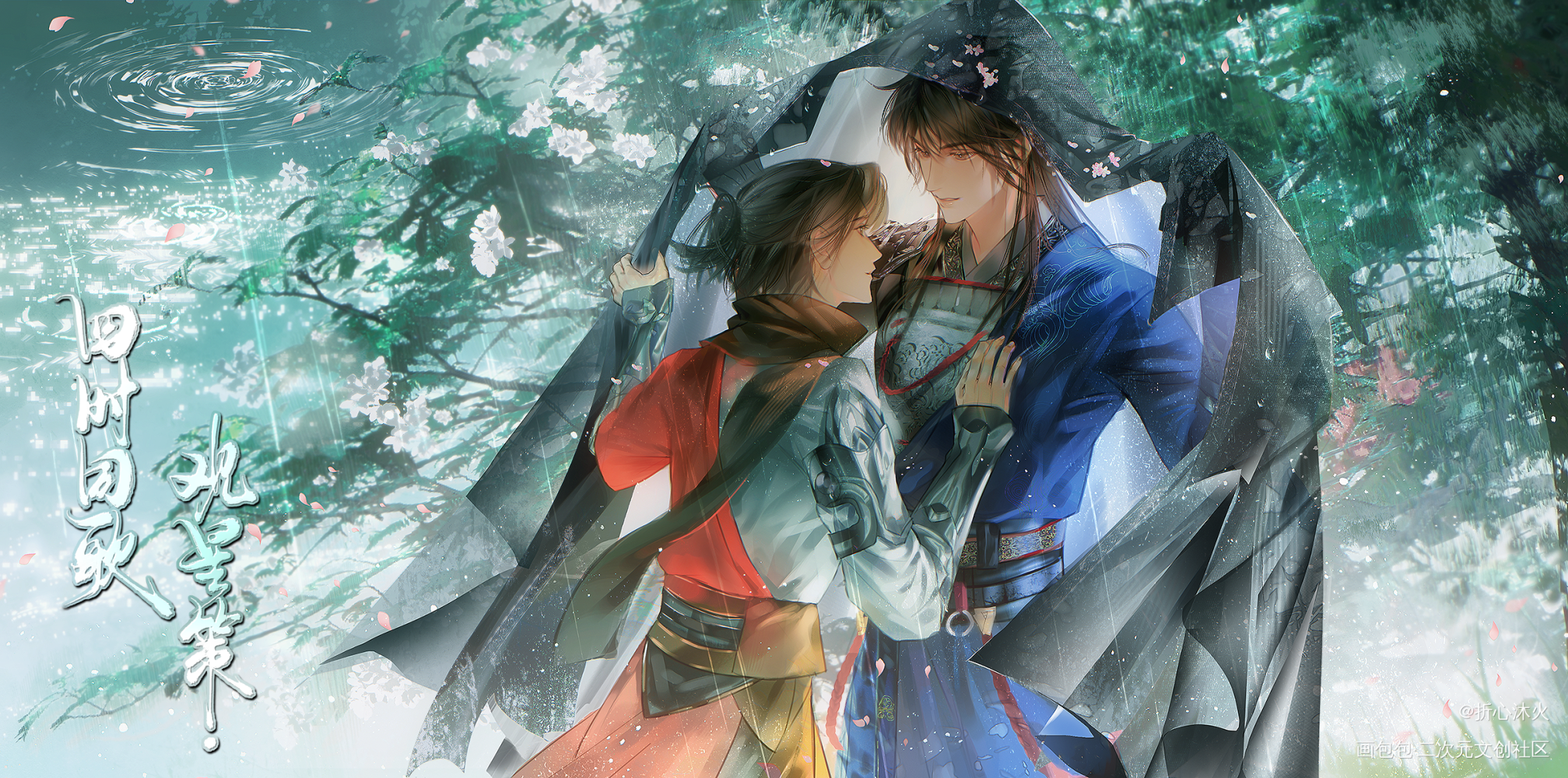 『观星策·四时同歌』贺图花雨凝眸_画江湖之不良人李星云古风插画绘画原创绘画作品