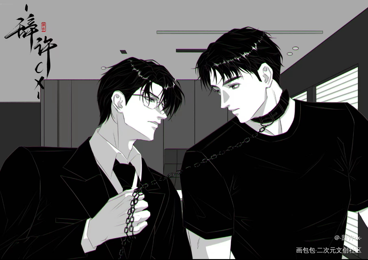 🦊训🐶_针锋对决188男团顾青裴原炀黑白绘画作品