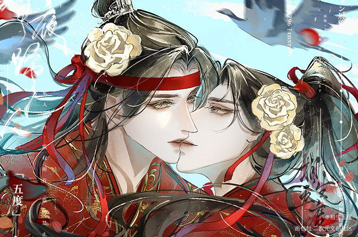 忘羡大婚亲亲哇_双人亲亲忘羡蓝忘机·魔道祖师魏无羡·魔道祖师古风绘画作品