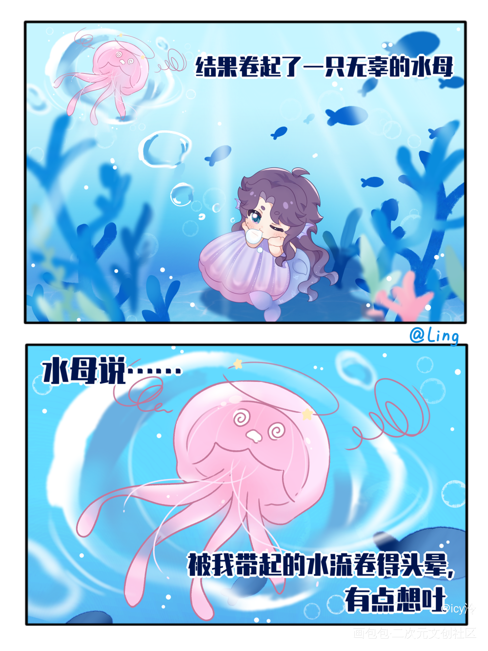 吐泡泡_恋与深空Q版恋与深空祁煜绘画作品