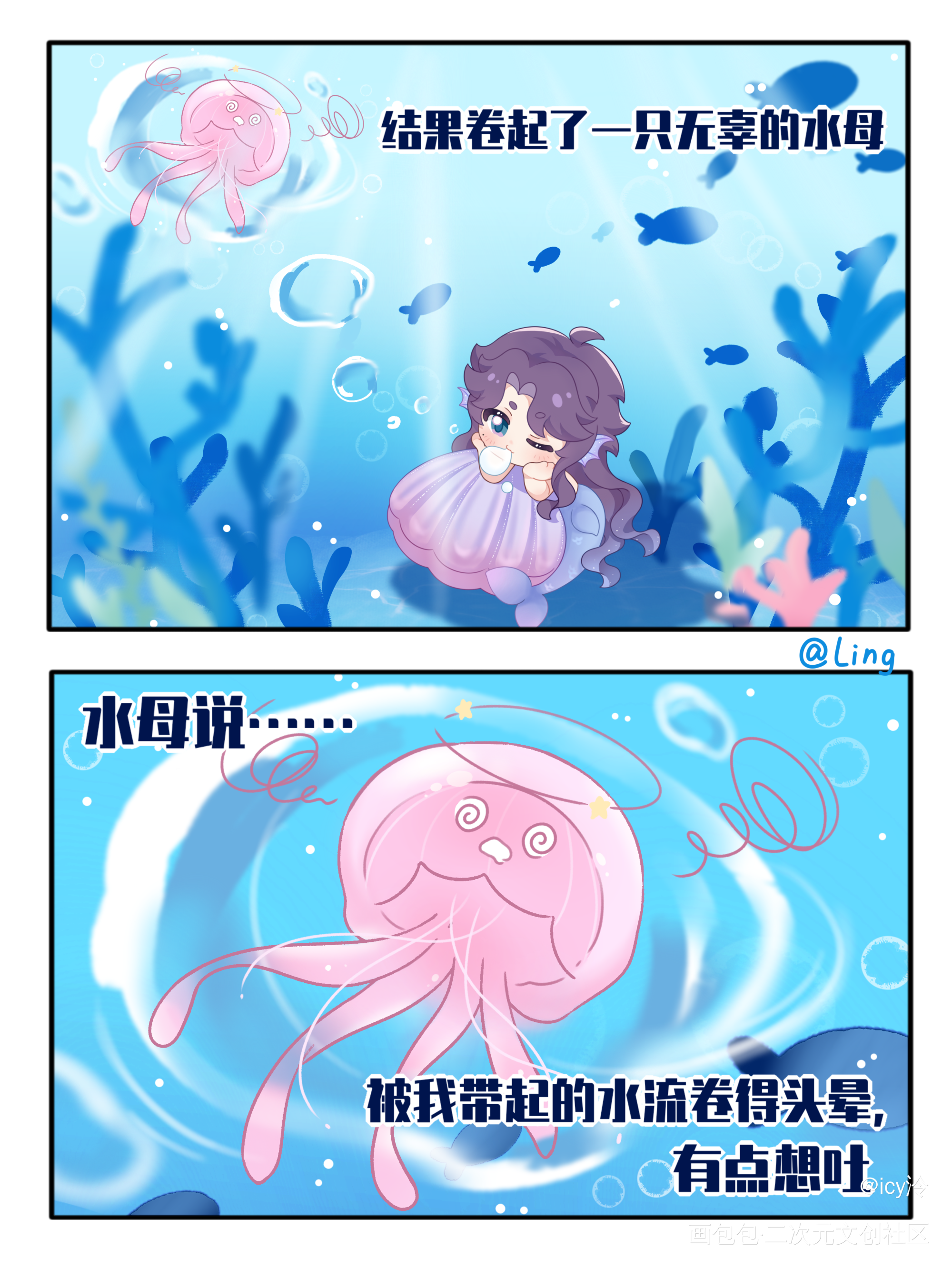 吐泡泡_恋与深空Q版恋与深空祁煜绘画作品