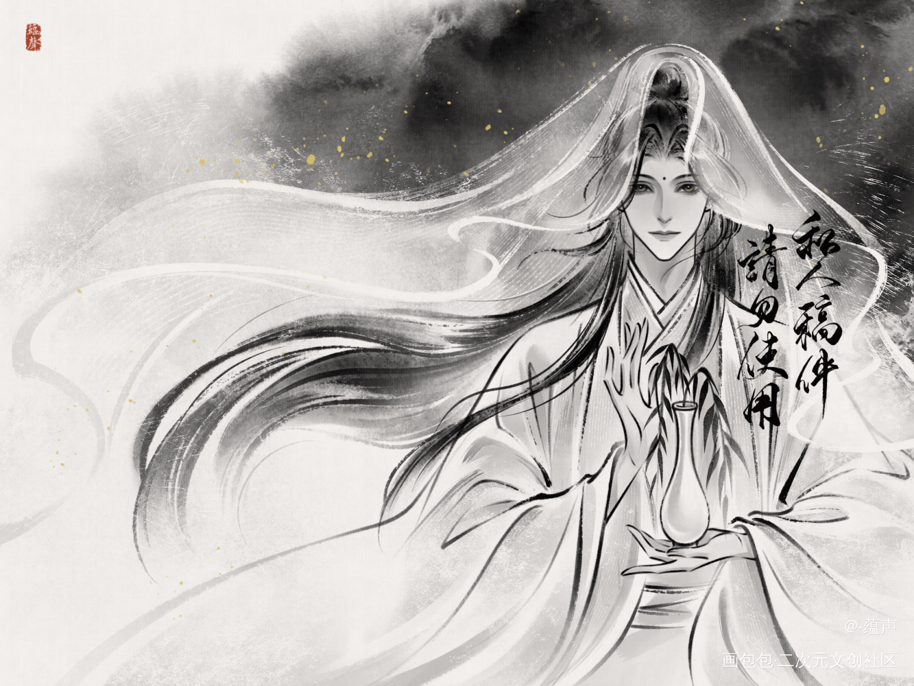 从此不敢看观音_水墨约稿绘画作品