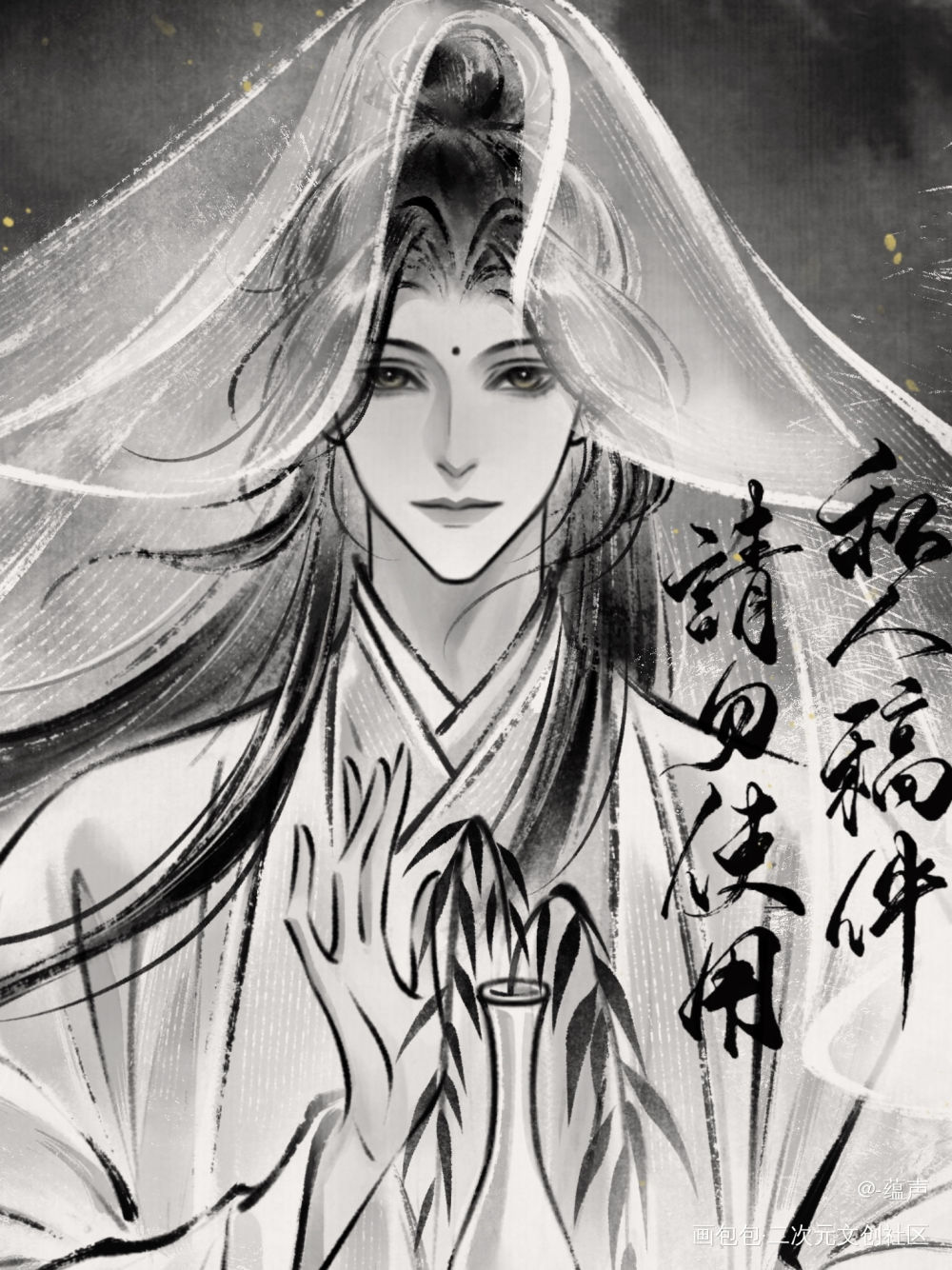 从此不敢看观音_水墨约稿绘画作品