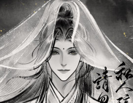 从此不敢看观音_绘画作品