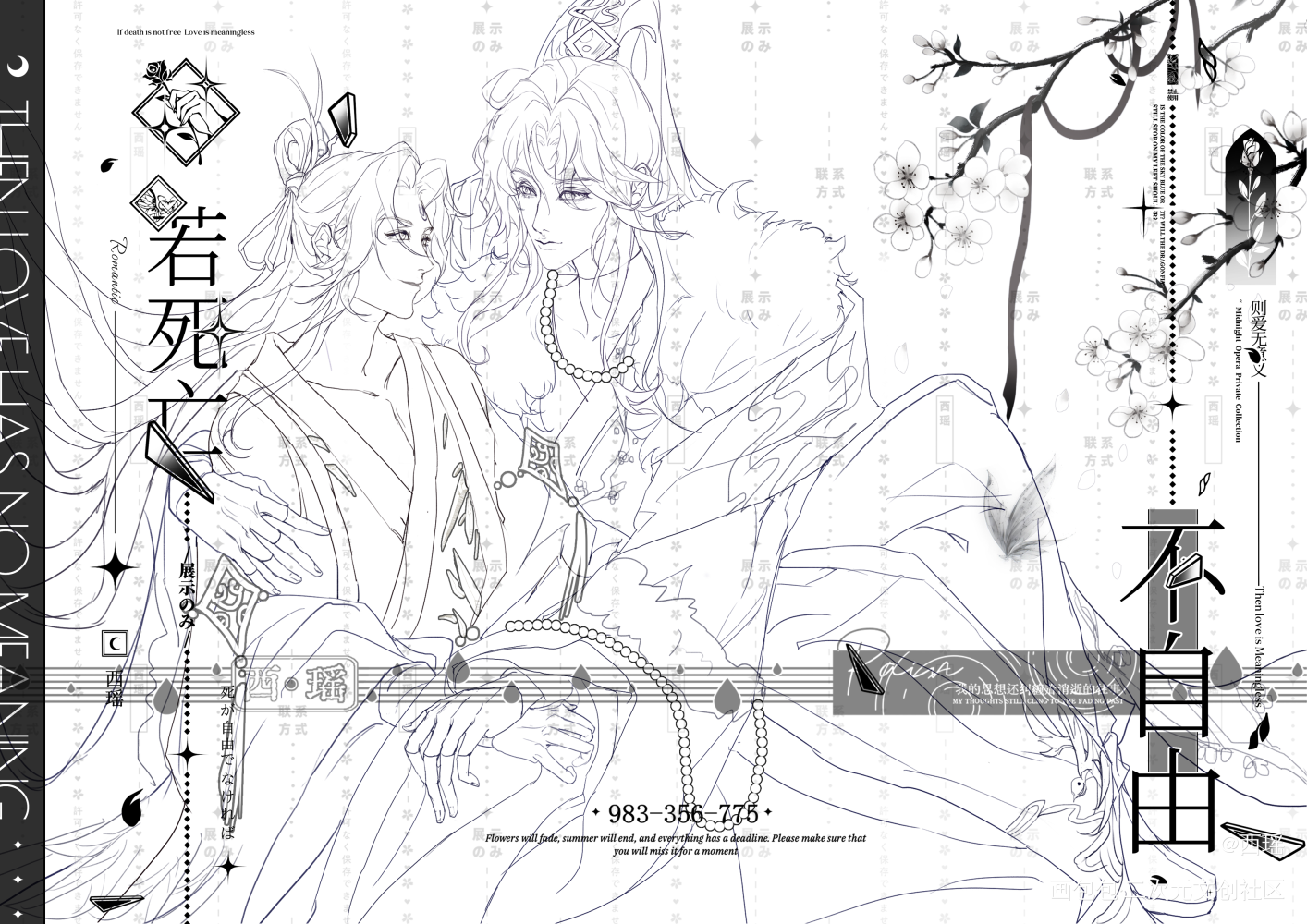 我认真的听雪落下的声音❄️_国风黑白古风板绘oc绘画作品