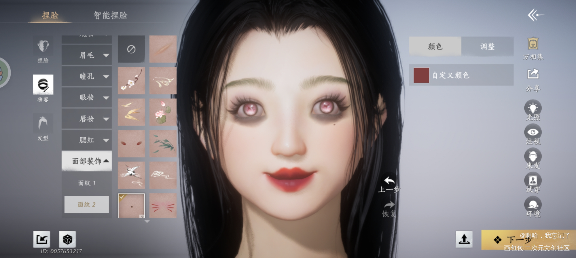 燕云十六声太好玩了_绘画作品