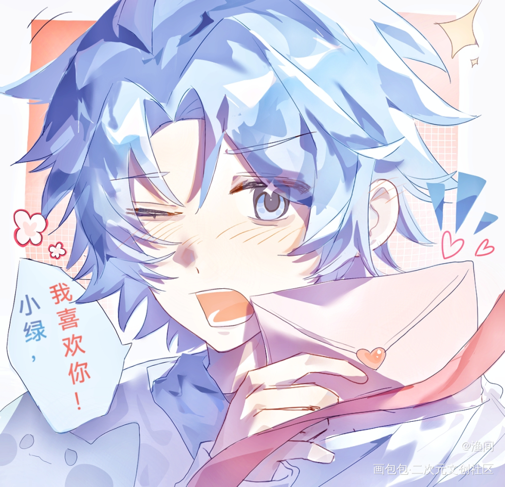 绿蓝表白_小绿和小蓝无料绿蓝绘画作品