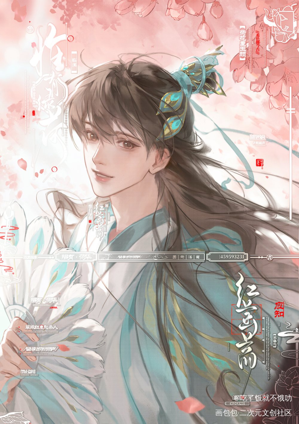 🌸🍃_某某某某木苏里绘画作品