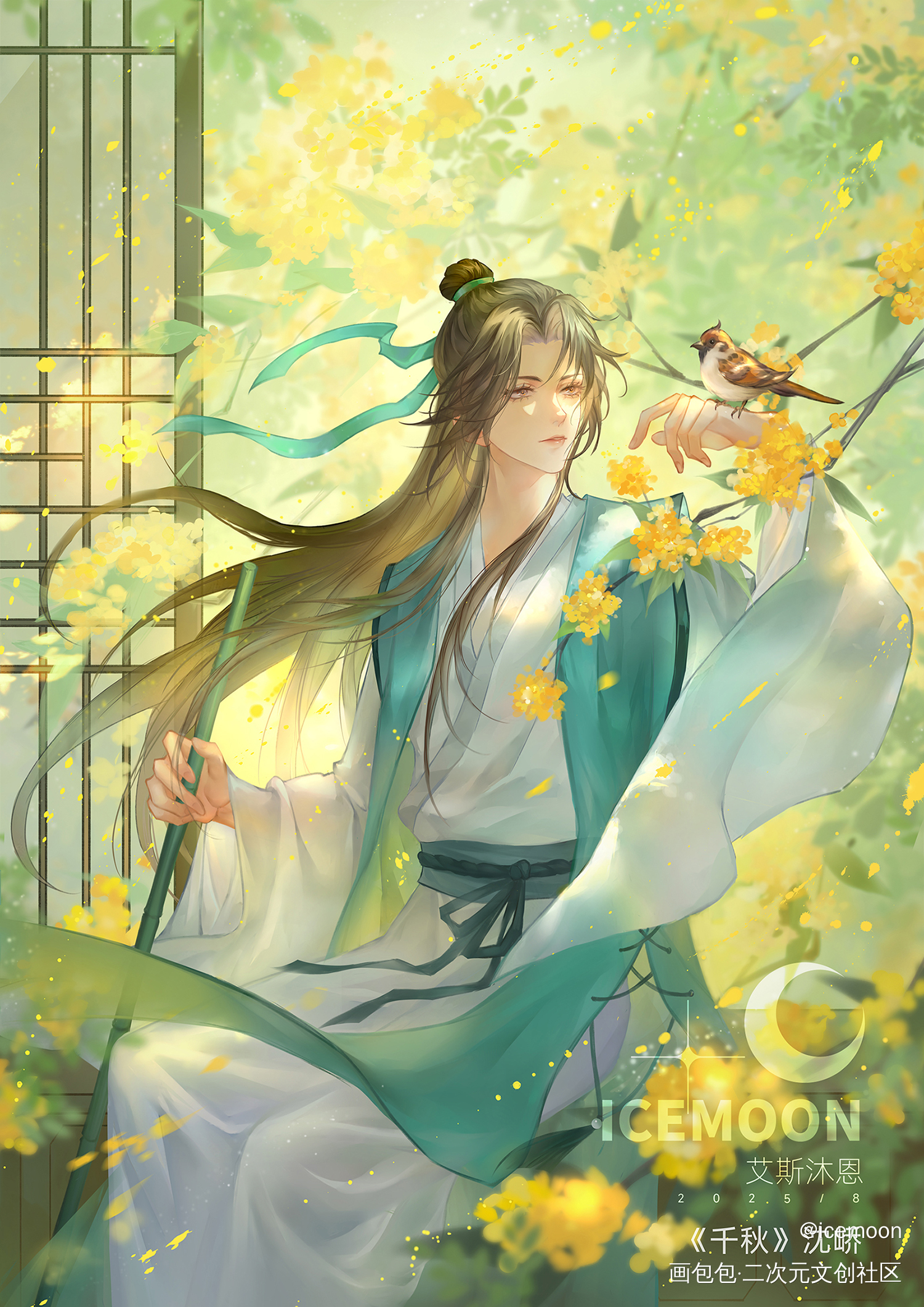 阿峤～生贺_沈峤0808生日快乐千秋沈峤绘画作品