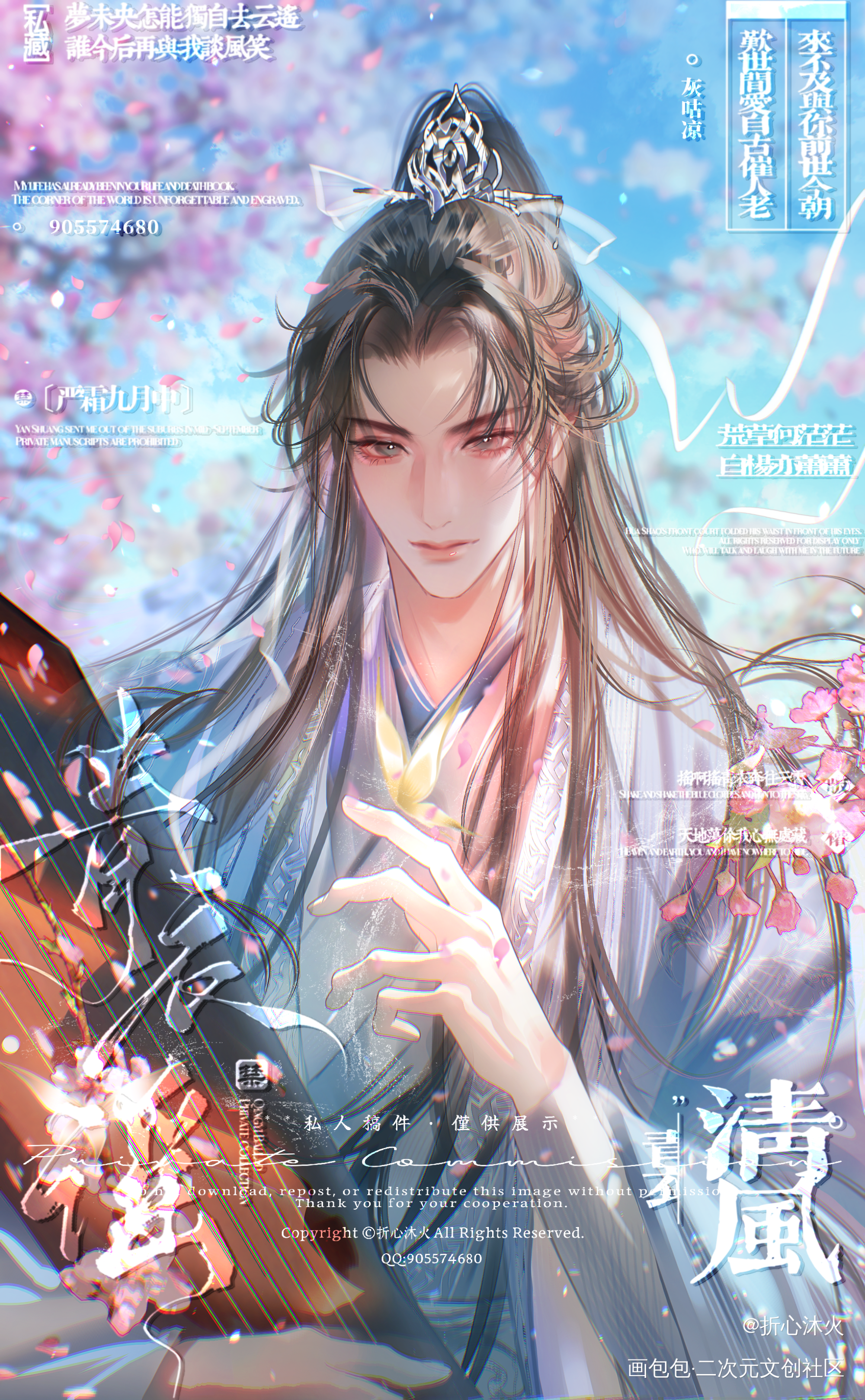 是谁在花港观鱼，而我在看你。_二哈和他的白猫师尊插画绘画原创绘画作品