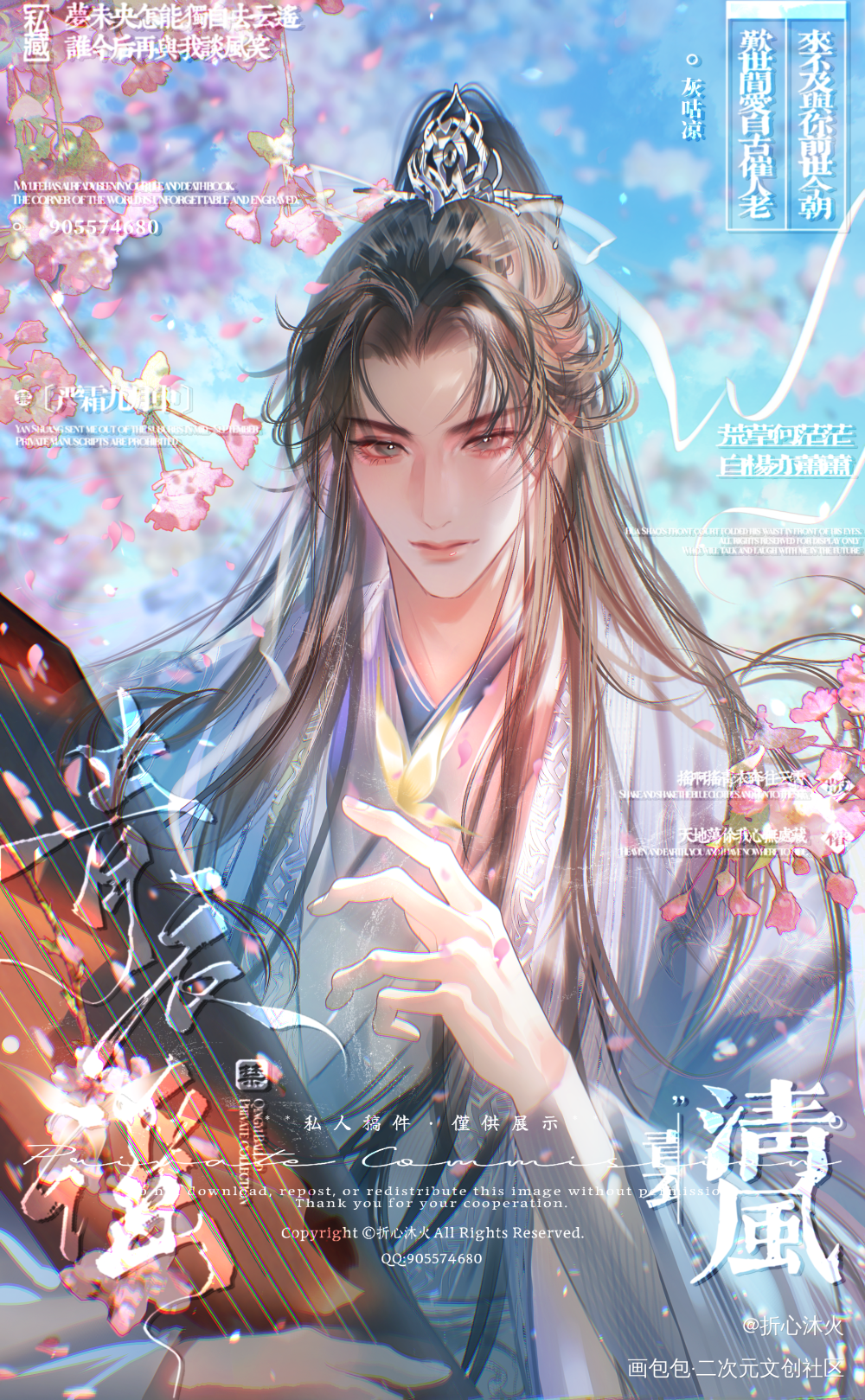 是谁在花港观鱼，而我在看你。_二哈和他的白猫师尊插画绘画原创绘画作品