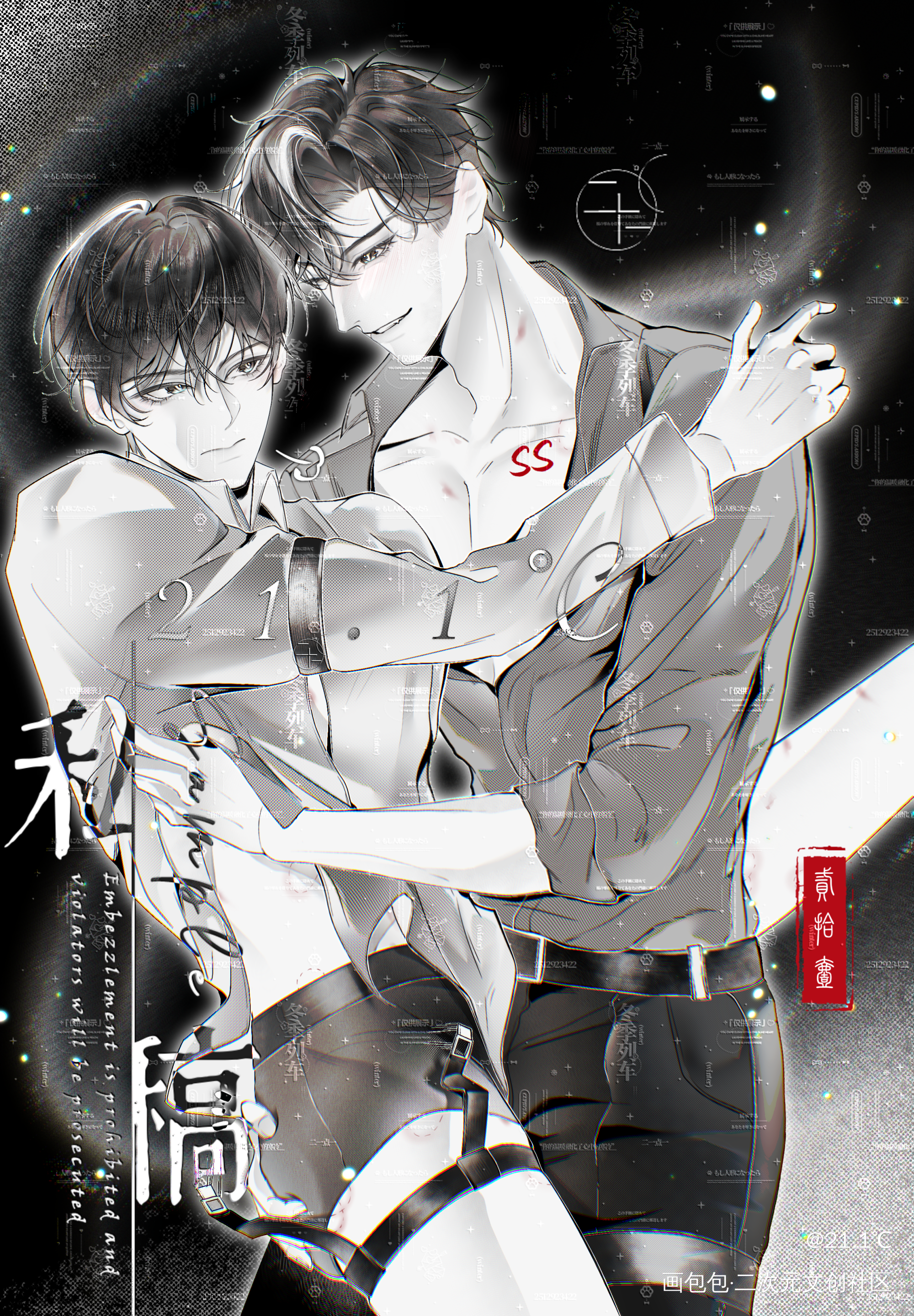 你们沈监察，他心里有我啊！_洄天黑白白酌淮上绘画作品