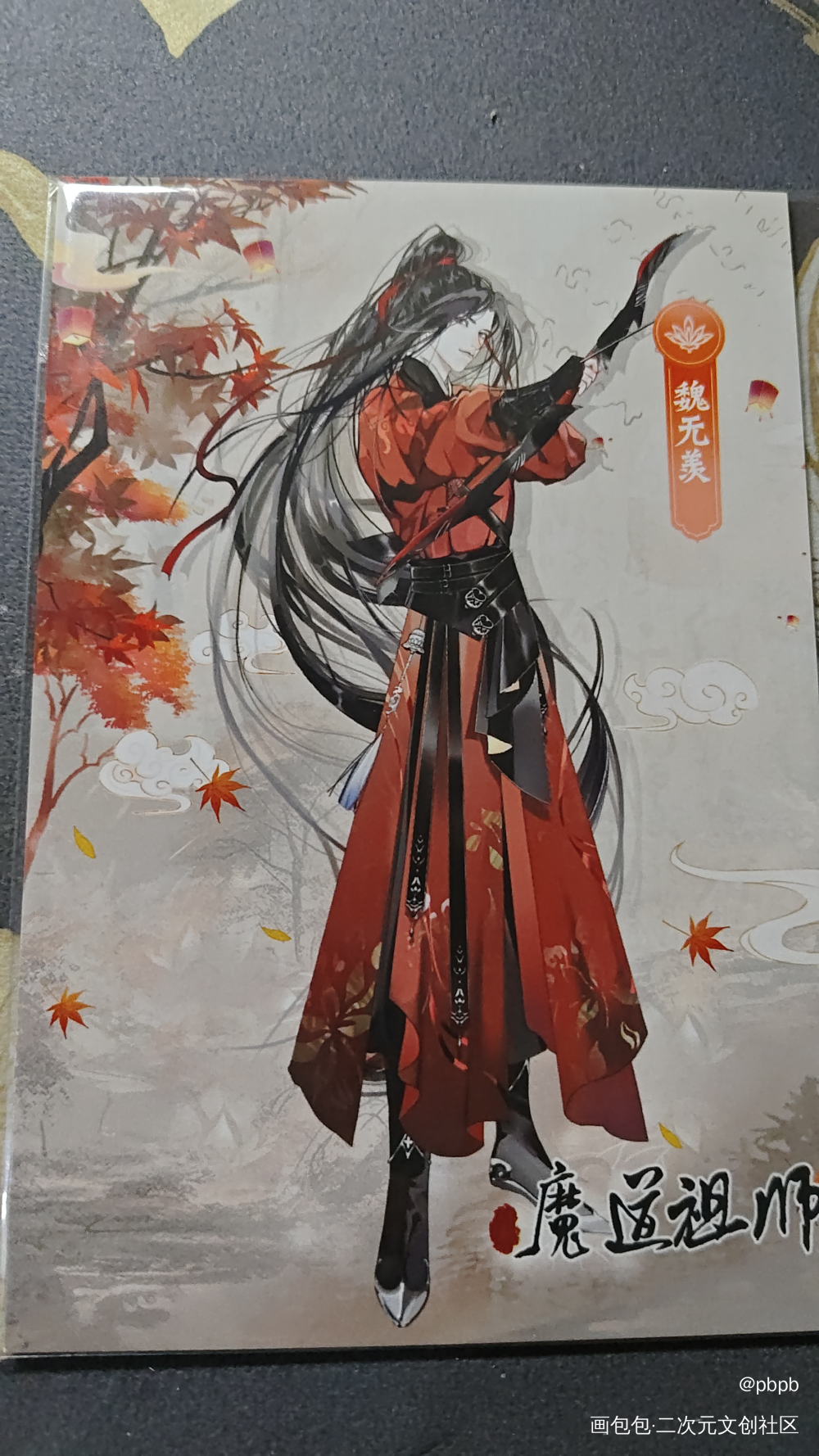好牛的骑射帅的我原地螺旋转圈_魔道祖师授权返图绘画作品