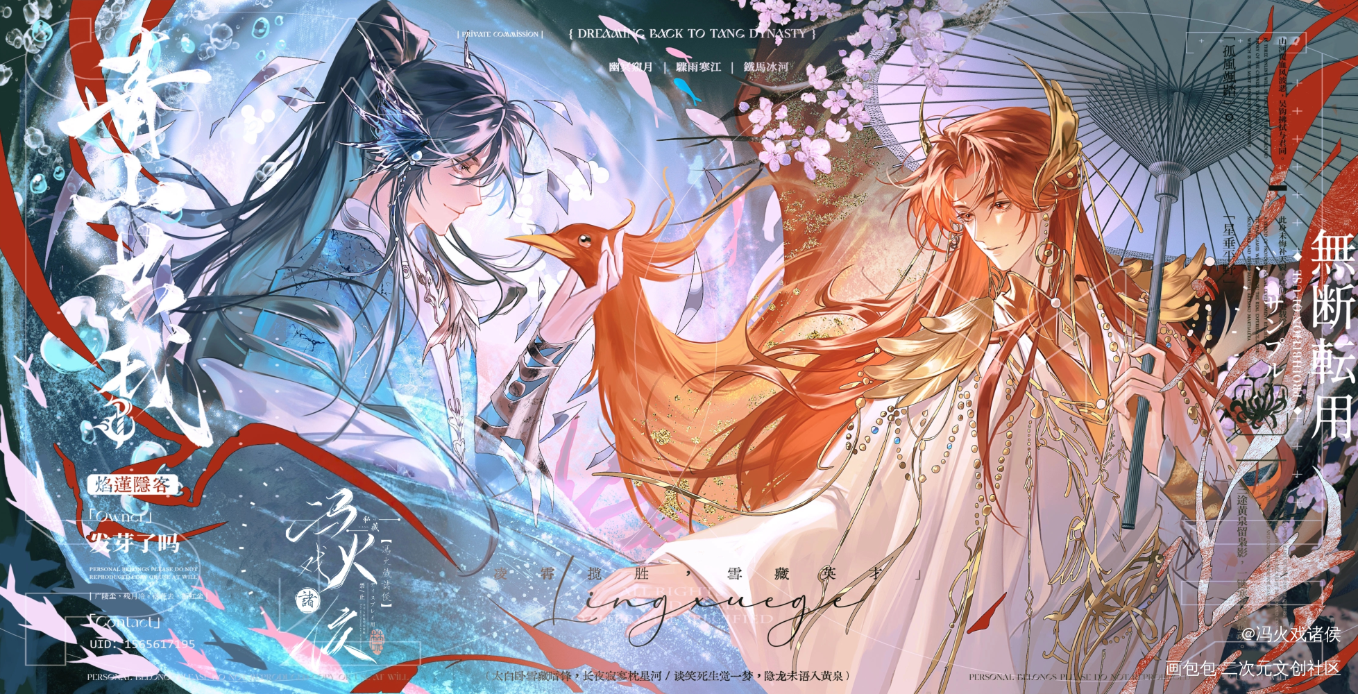 李玉×简隋英_188男团李简李玉简隋英绘画作品