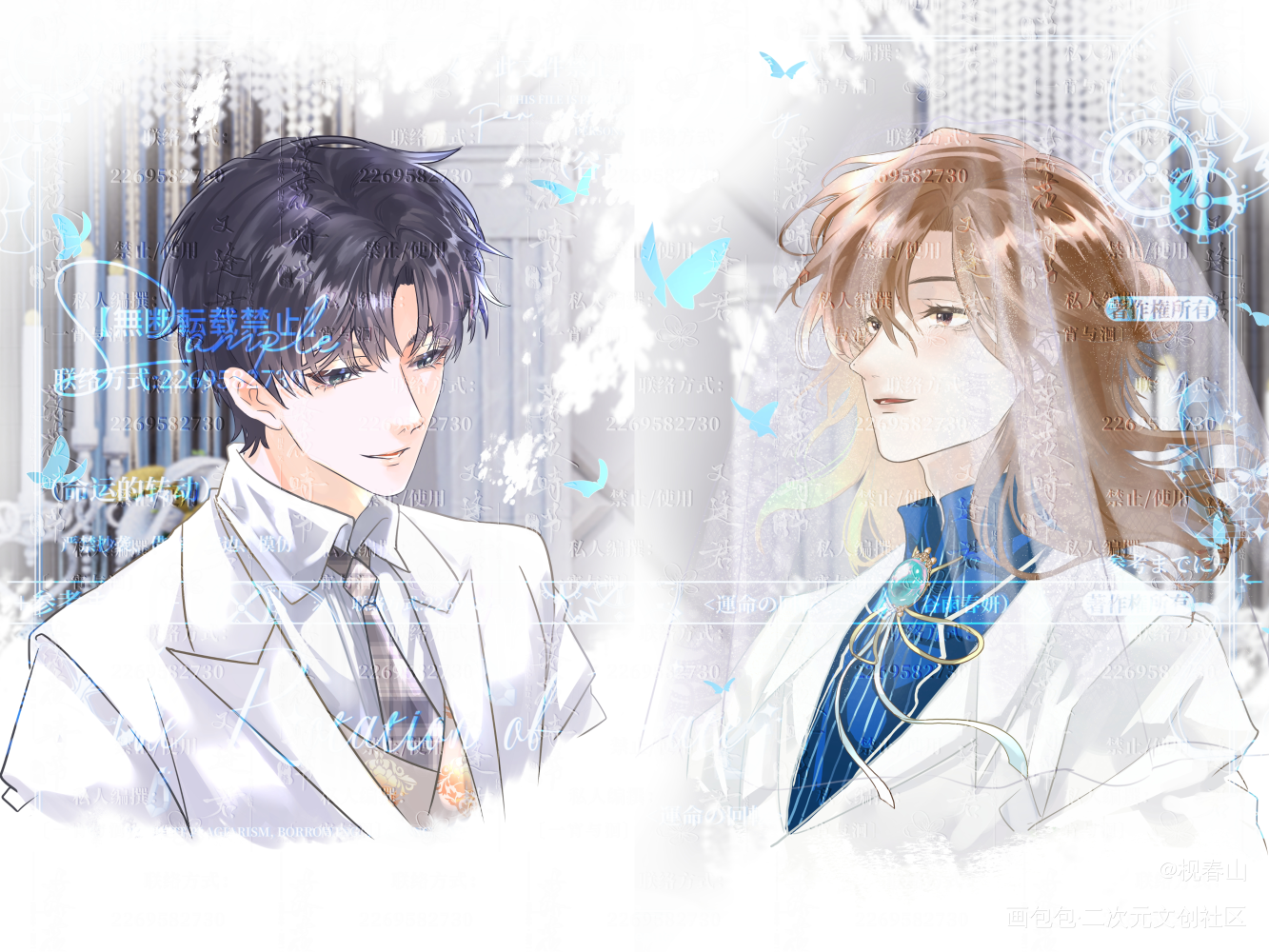 婚礼进行时_我只喜欢你的人设周自珩夏习清稿件稚楚绘画作品