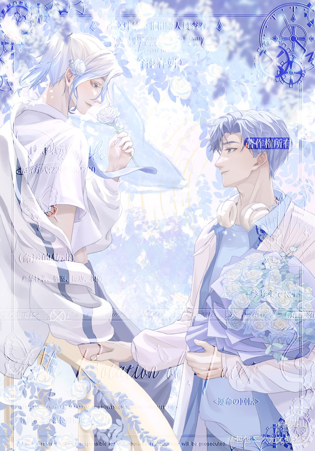 梦幻篇章_我只喜欢你的人设周自珩夏习清稿件稚楚绘画作品