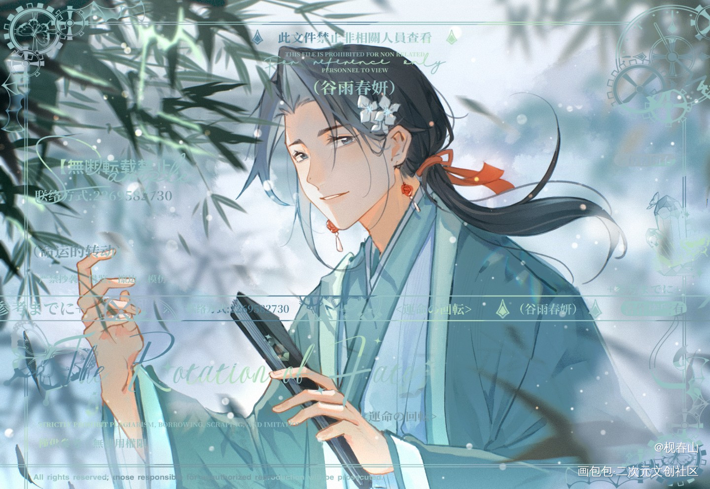 竹青沐_我只喜欢你的人设周自珩夏习清稿件稚楚绘画作品