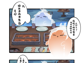 主公，鱼片，生的_绘画作品
