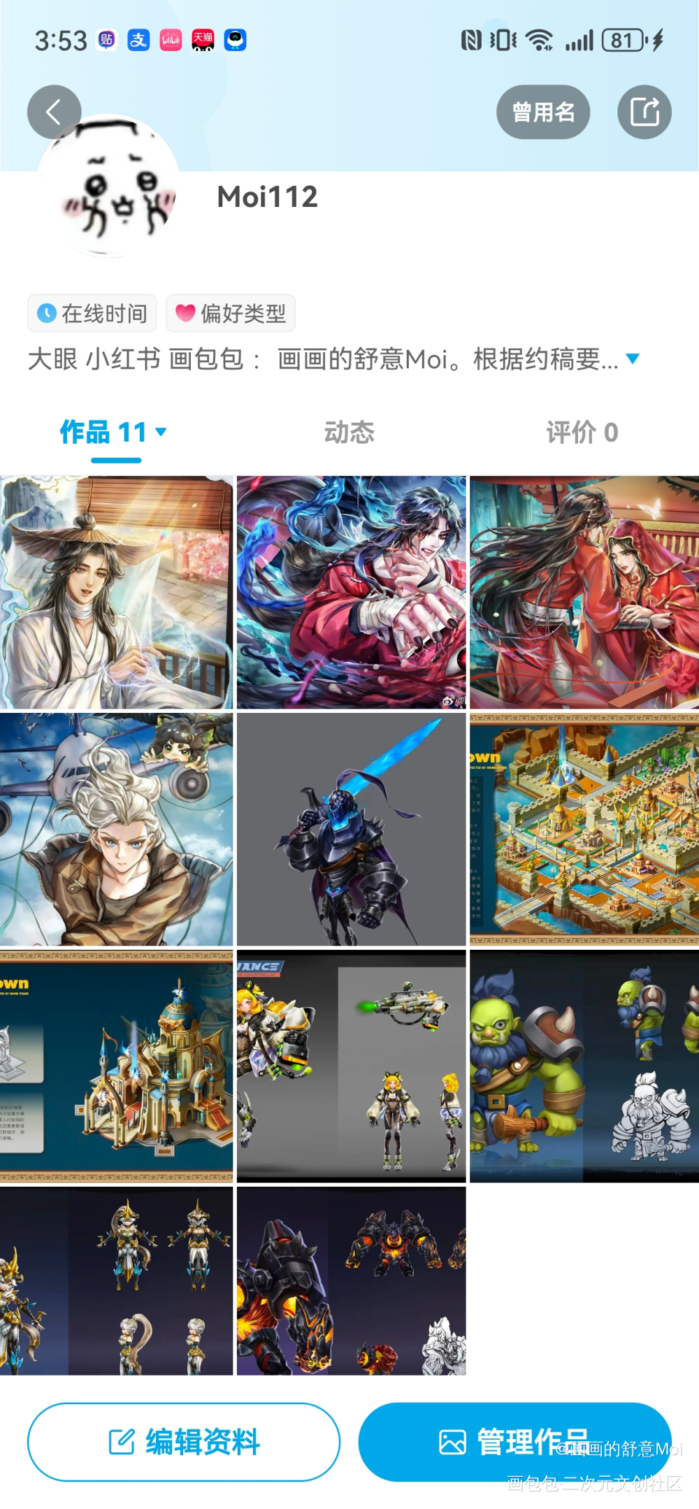 置顶_绘画作品