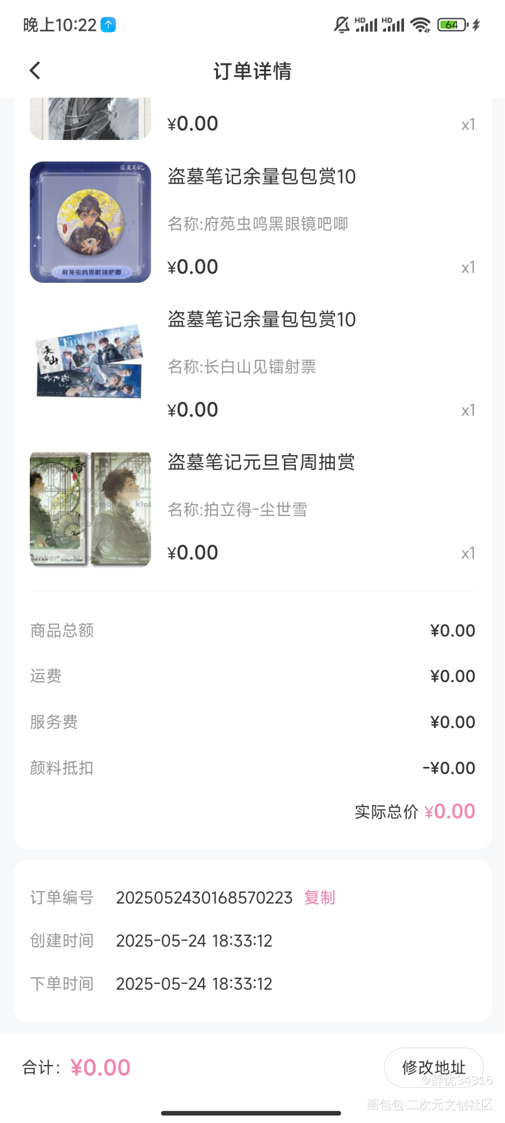 快发货🔥🔥🔥🔥🔥🔥🔥🔥🔥_绘画作品