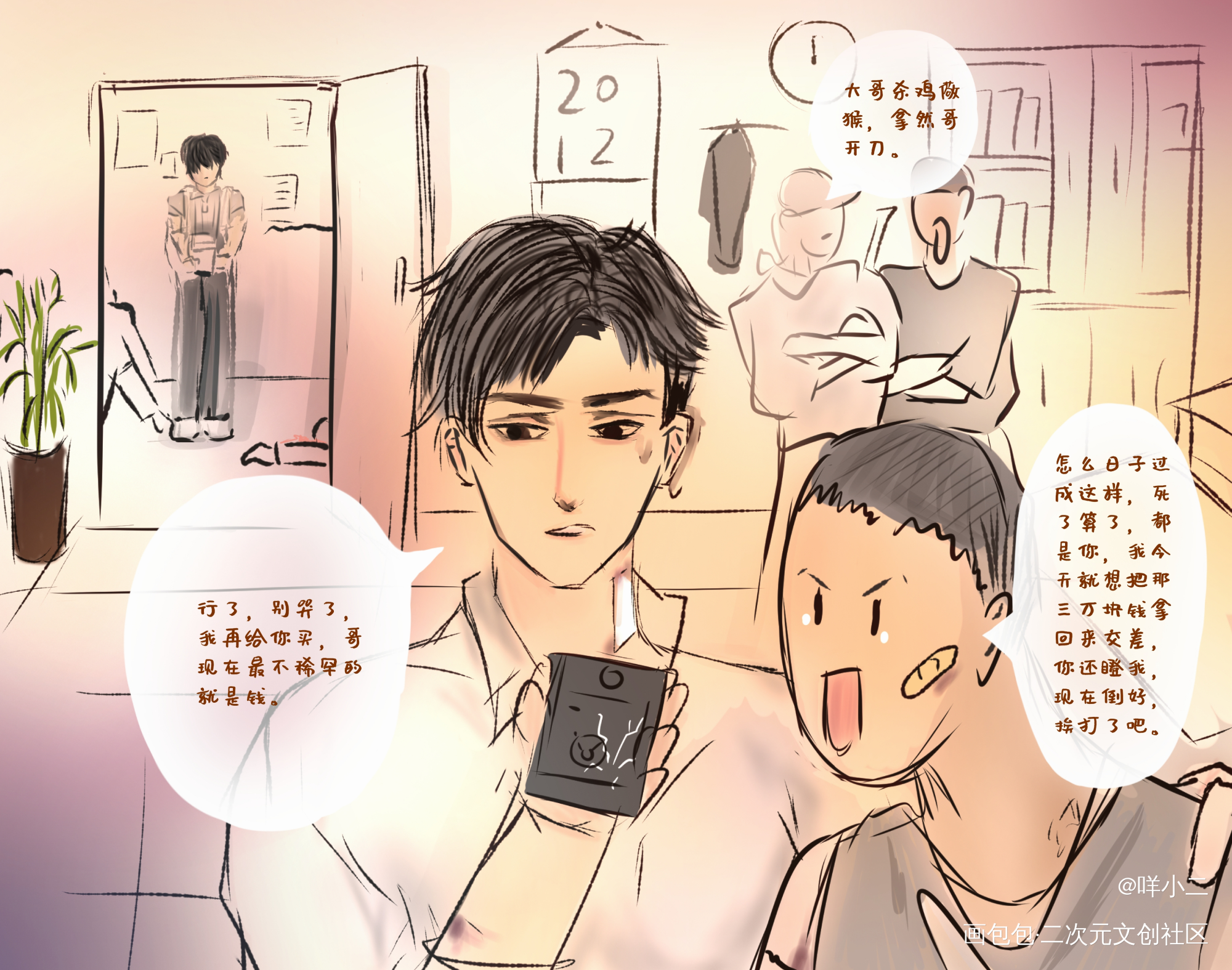 _一颗苹果同人绘画绘画作品