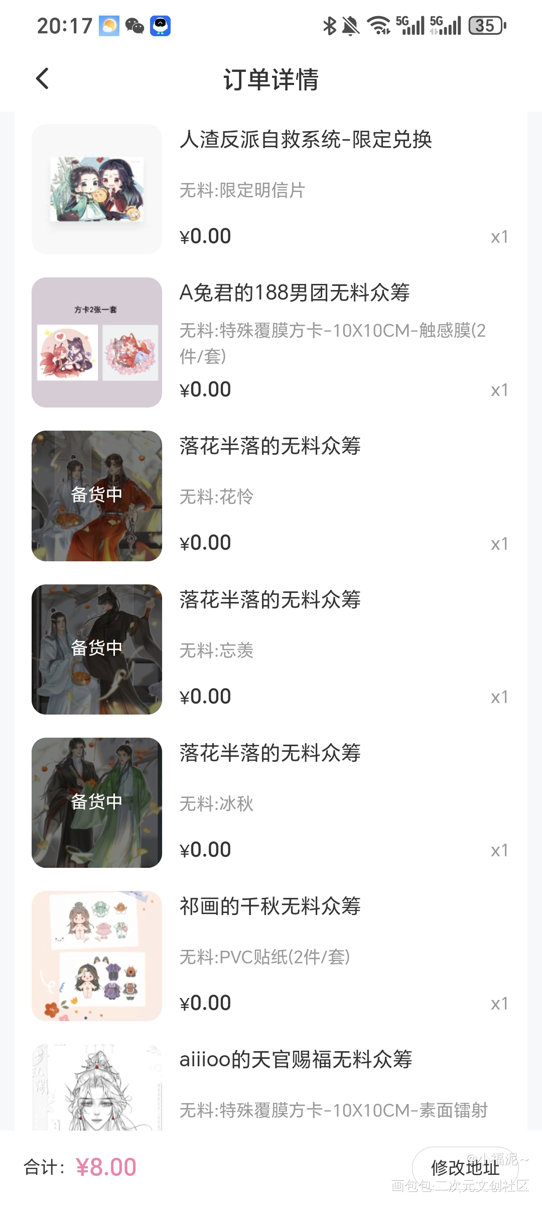 _包包发货绘画作品