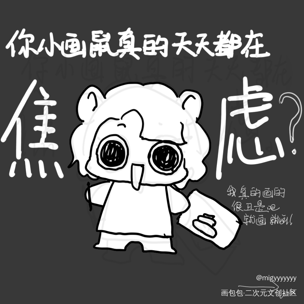 一些碎碎念_连环画画画心得日常碎碎念画画绘画作品