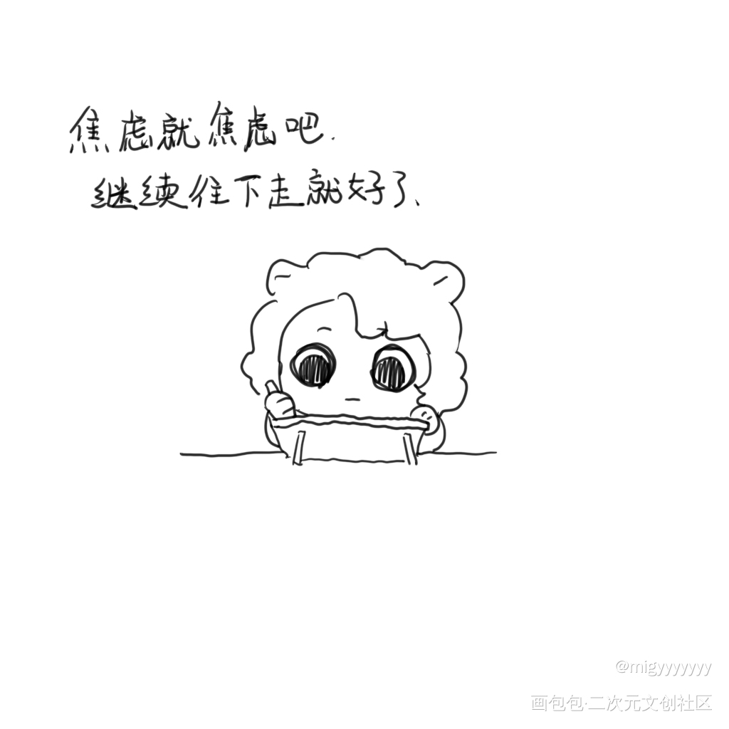 一些碎碎念_连环画画画心得日常碎碎念画画绘画作品
