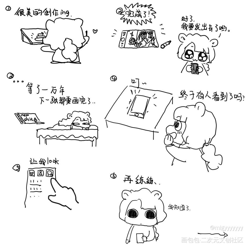 一些碎碎念_连环画画画心得日常碎碎念画画绘画作品