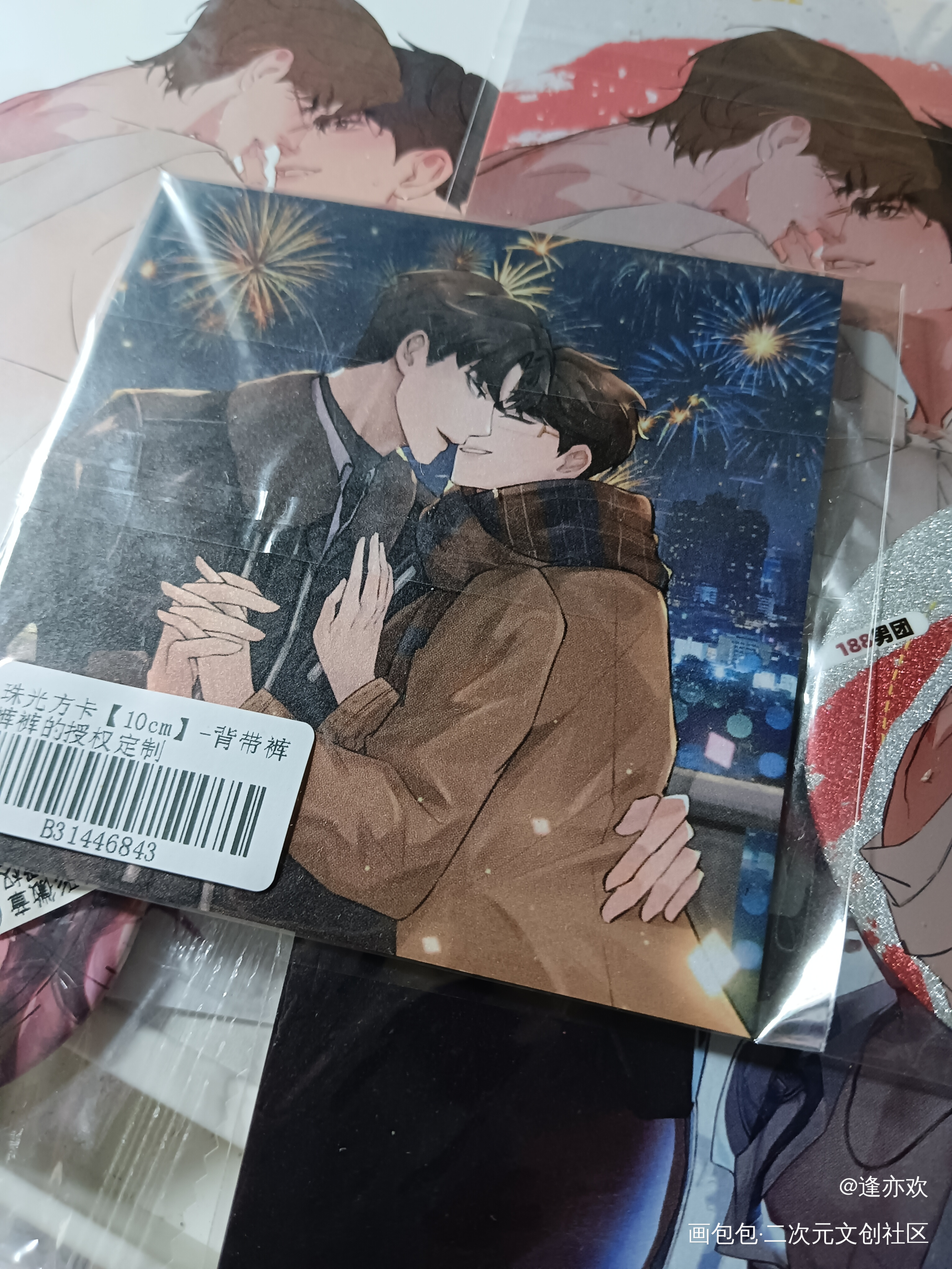 _188男团授权返图绘画作品